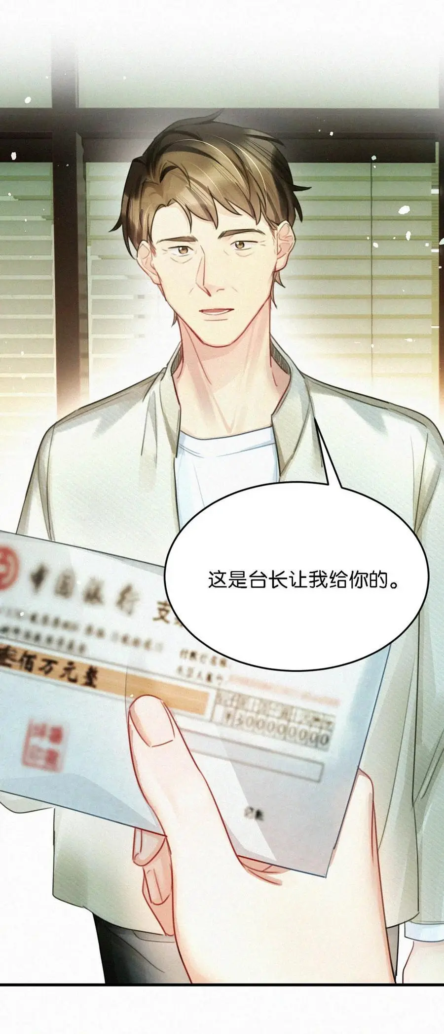 114 你这个女人……真是无可救药了！3