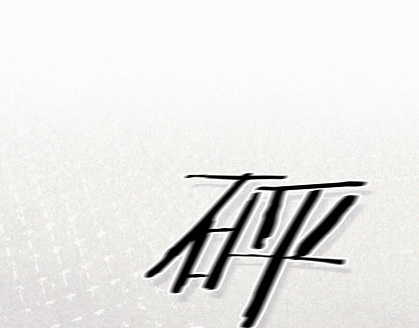 064 是我会错了意，不过是一场交易罢了。6