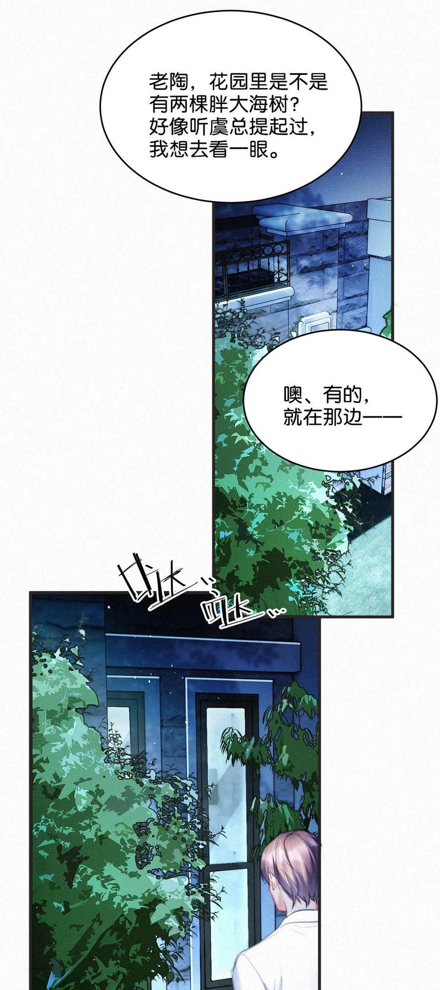 083 欲望、迷恋、委屈、不甘……19