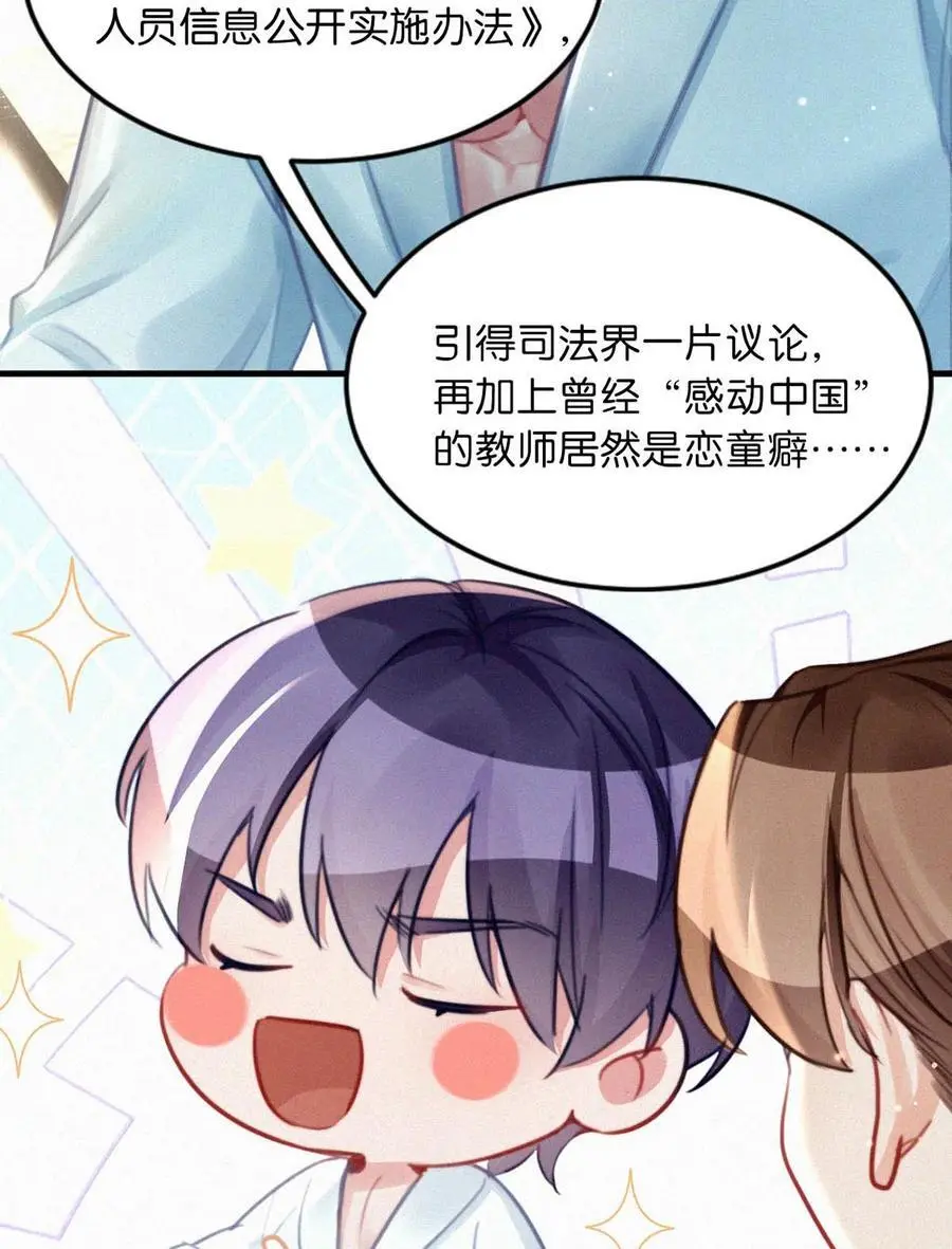 110 我现在这算什么？单恋？31