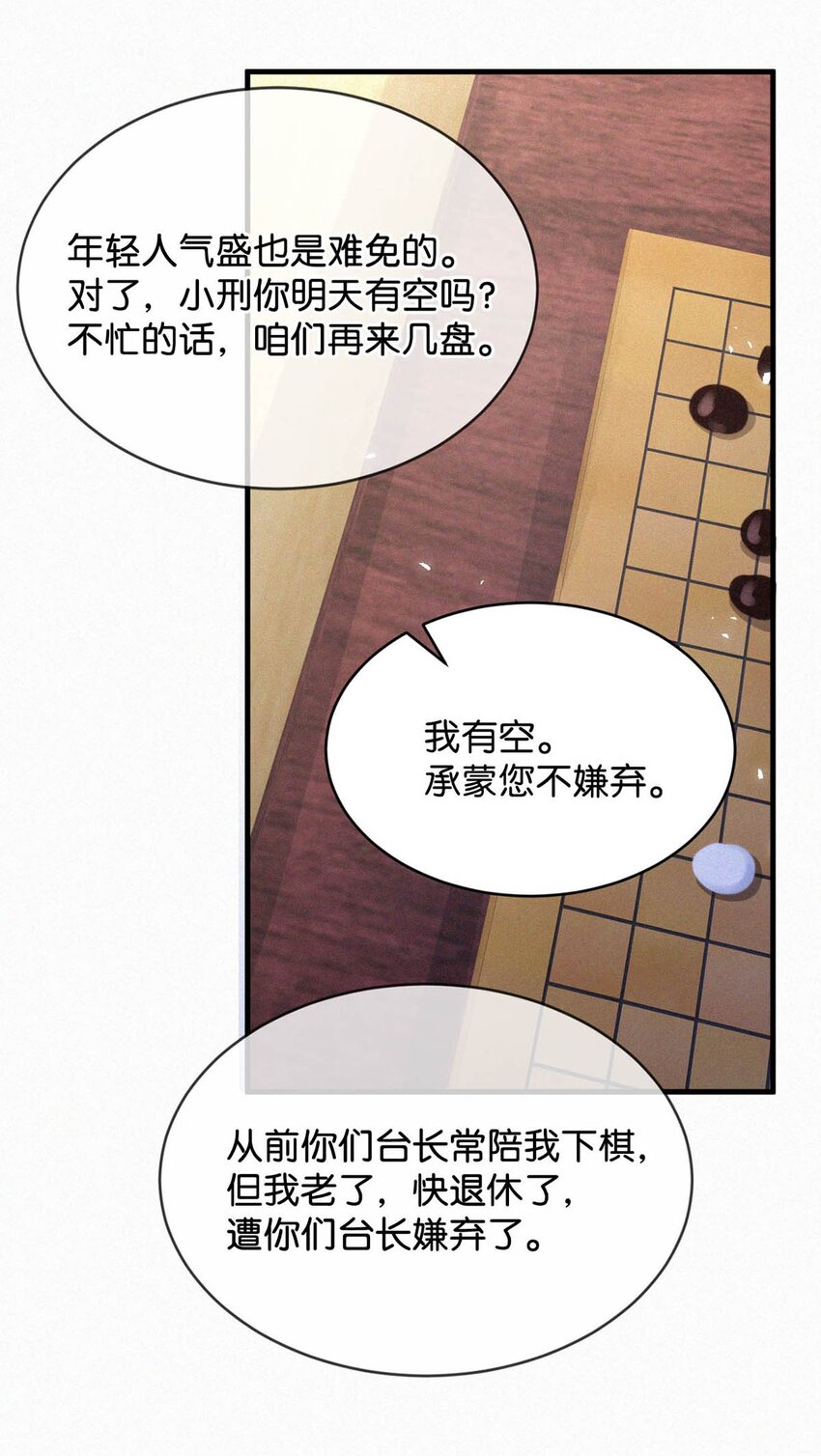 067 再有下次，你也一样。37