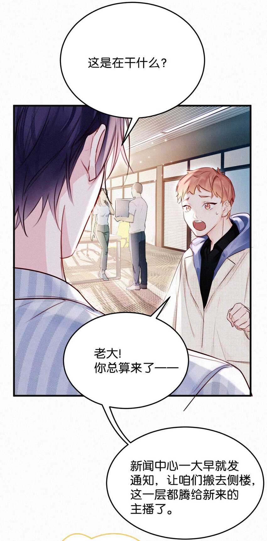 037 先前的那些心慌意乱，果然都是错觉……39