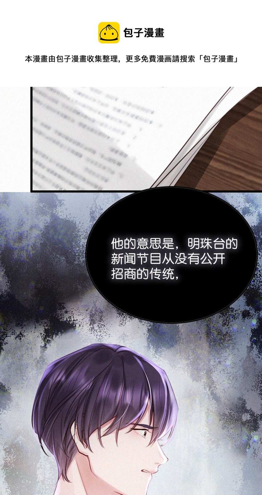 022 以色侍人，并不是只能侍你虞仲夜。38