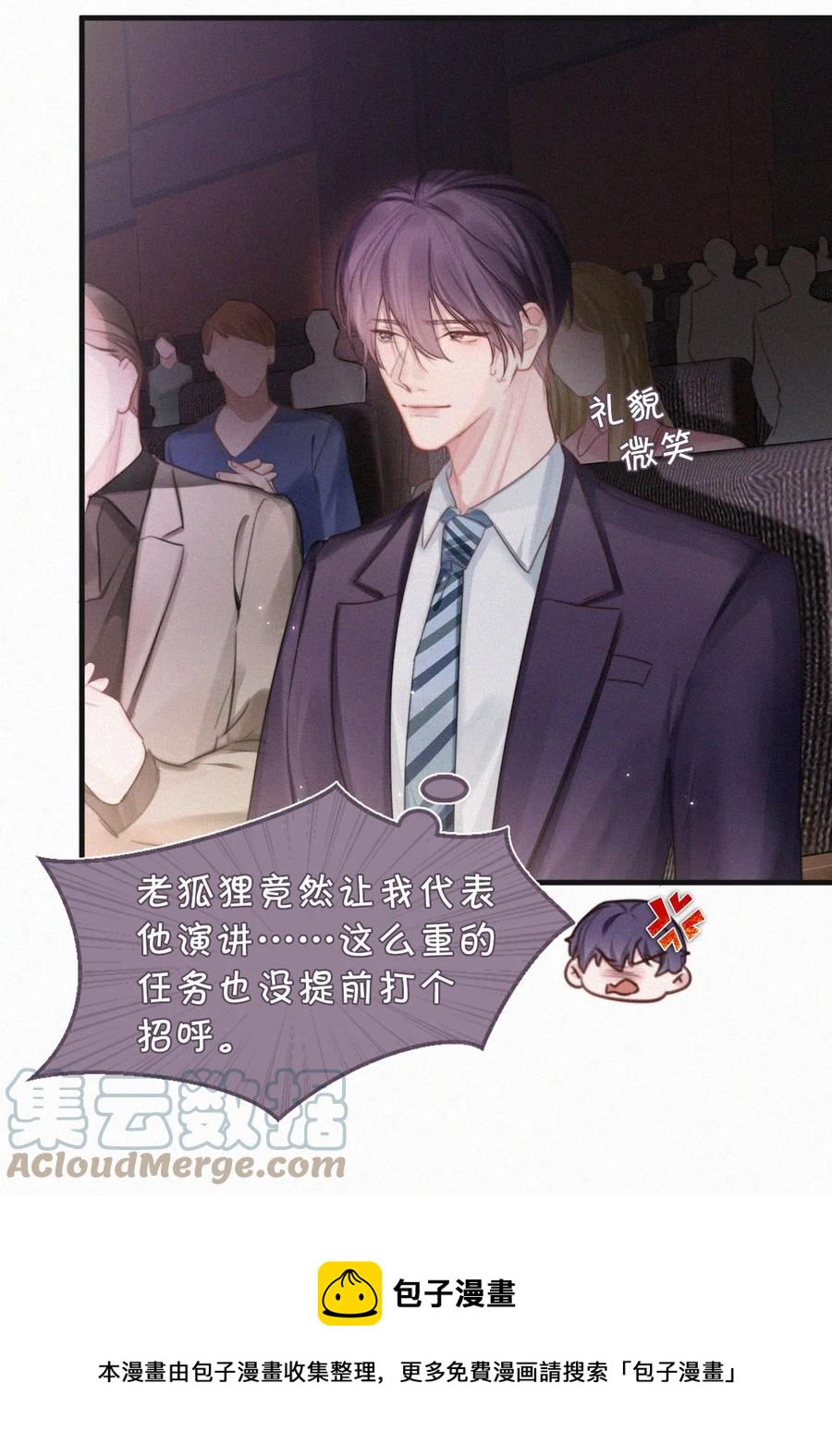 029 老狐狸下手真狠……36
