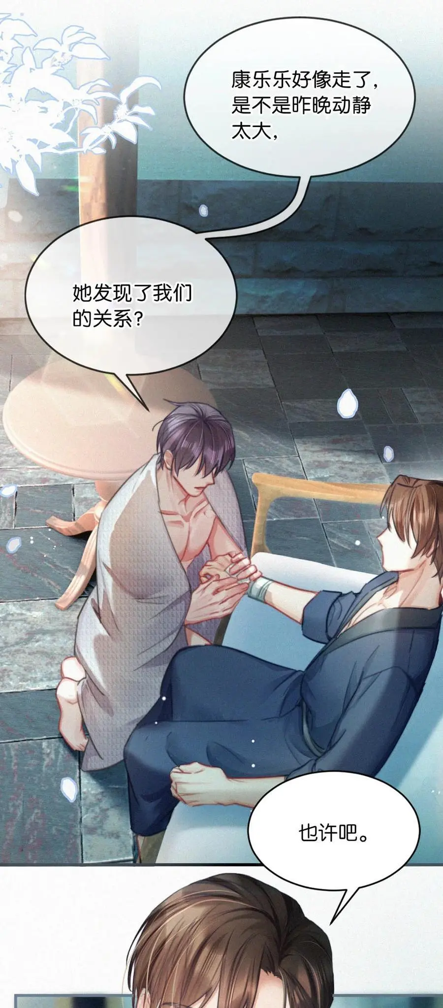 110 我现在这算什么？单恋？16