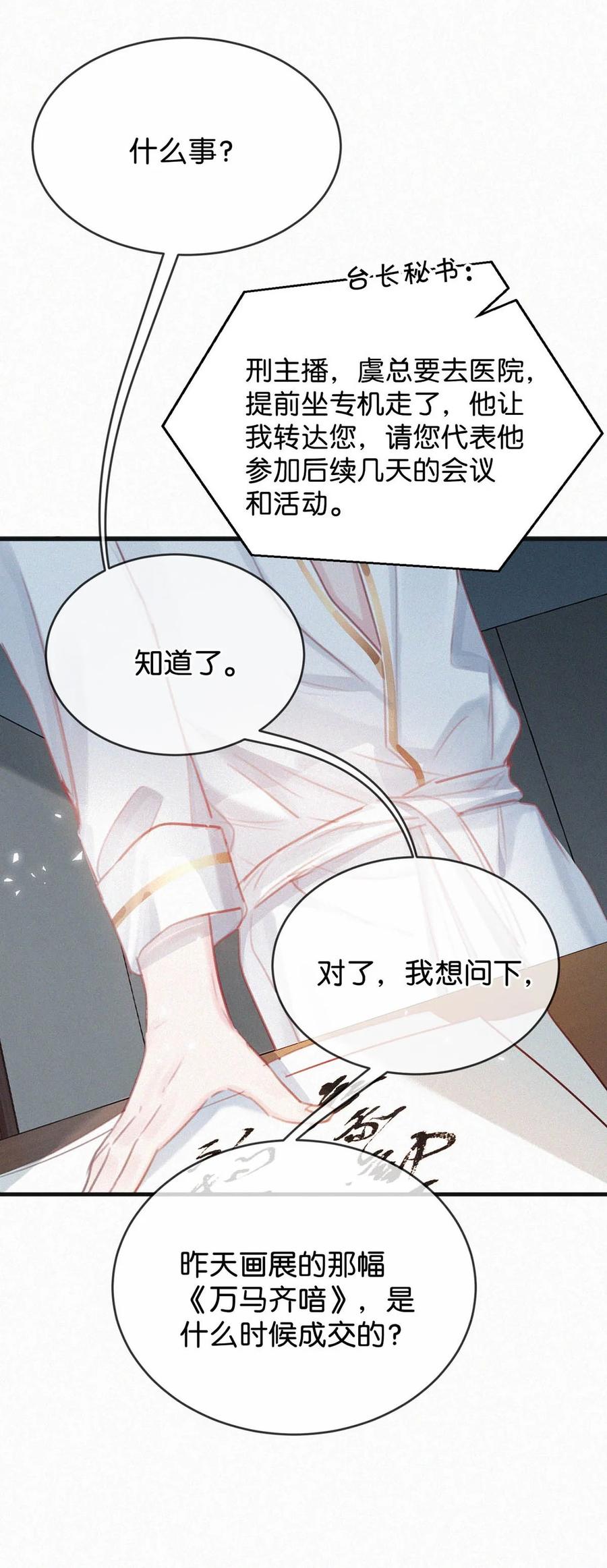 029 老狐狸下手真狠……25