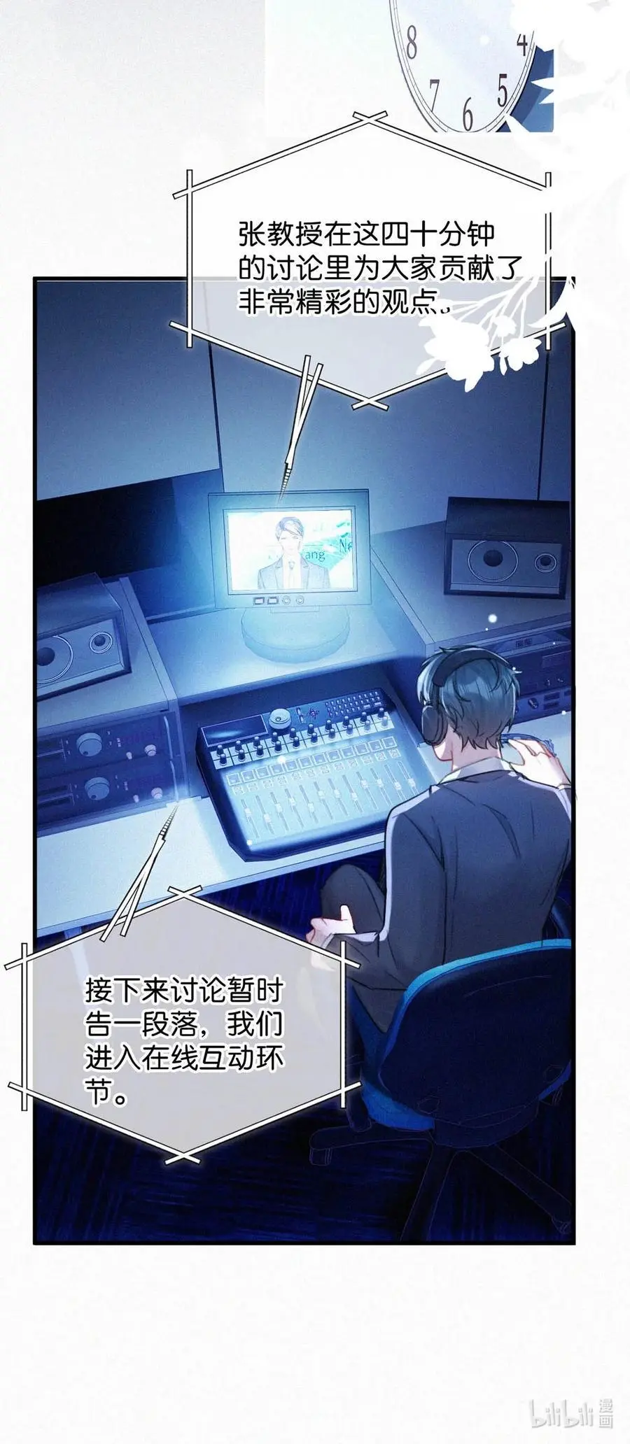 115 虞老师口中的喜欢，到底能信几分呢？41