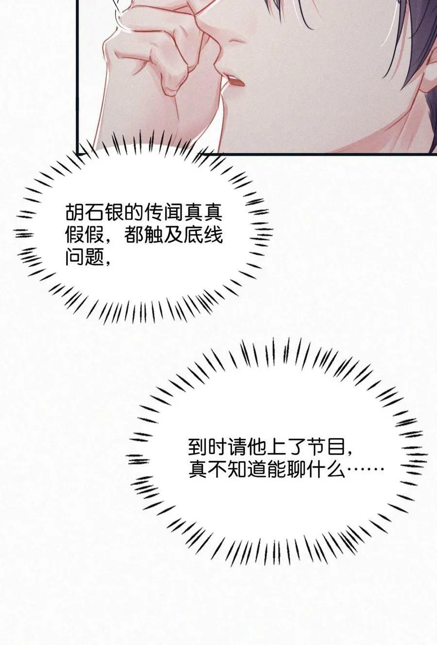 081 那天躲在二楼的人，是不是你？17