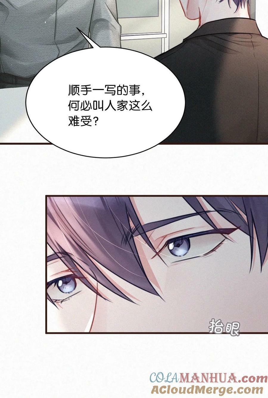 096 虞总是真的喜欢你。21