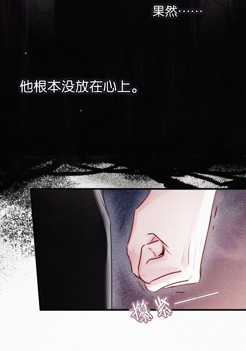 064 是我会错了意，不过是一场交易罢了。10