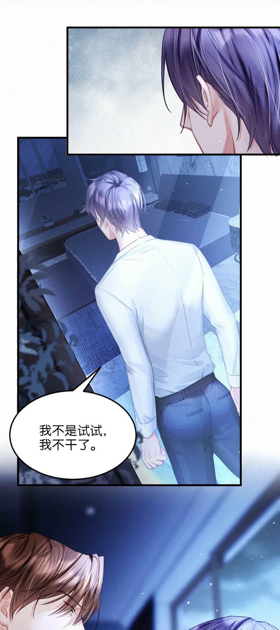085 这种恶心的关系我一天也受不了。33