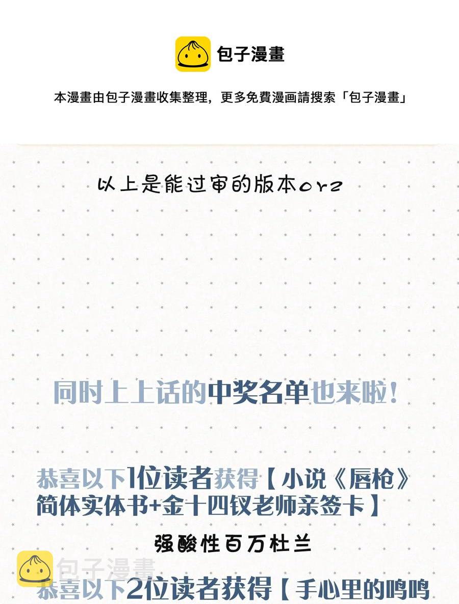 030 从头到尾都是外人。56