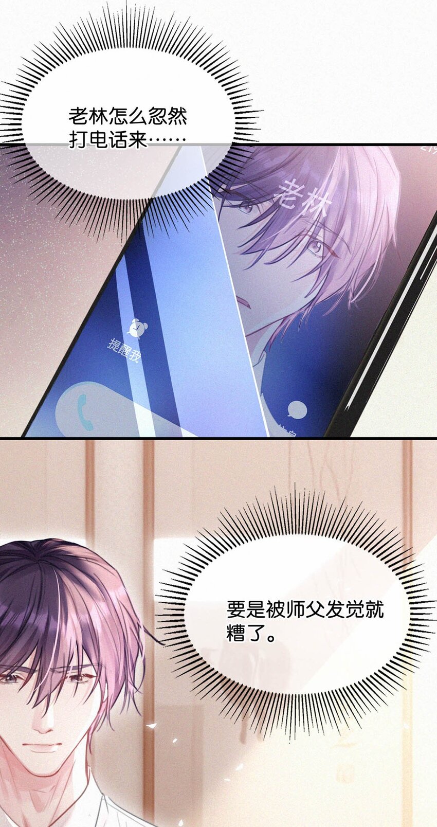 063 要是被师父发觉就遭了。29