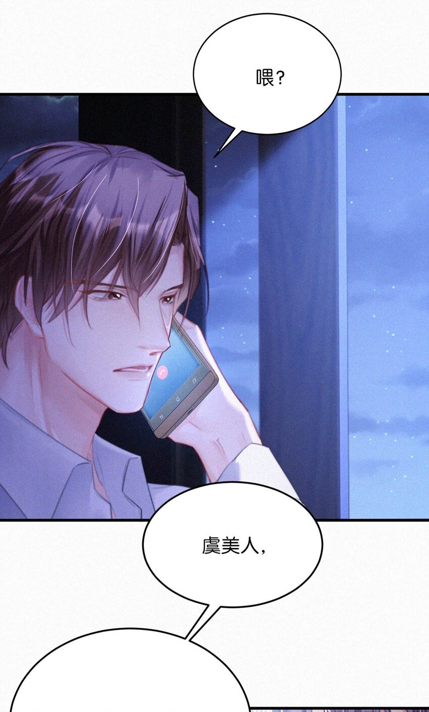 060 宝贝，你不会生气不理我了吧？46