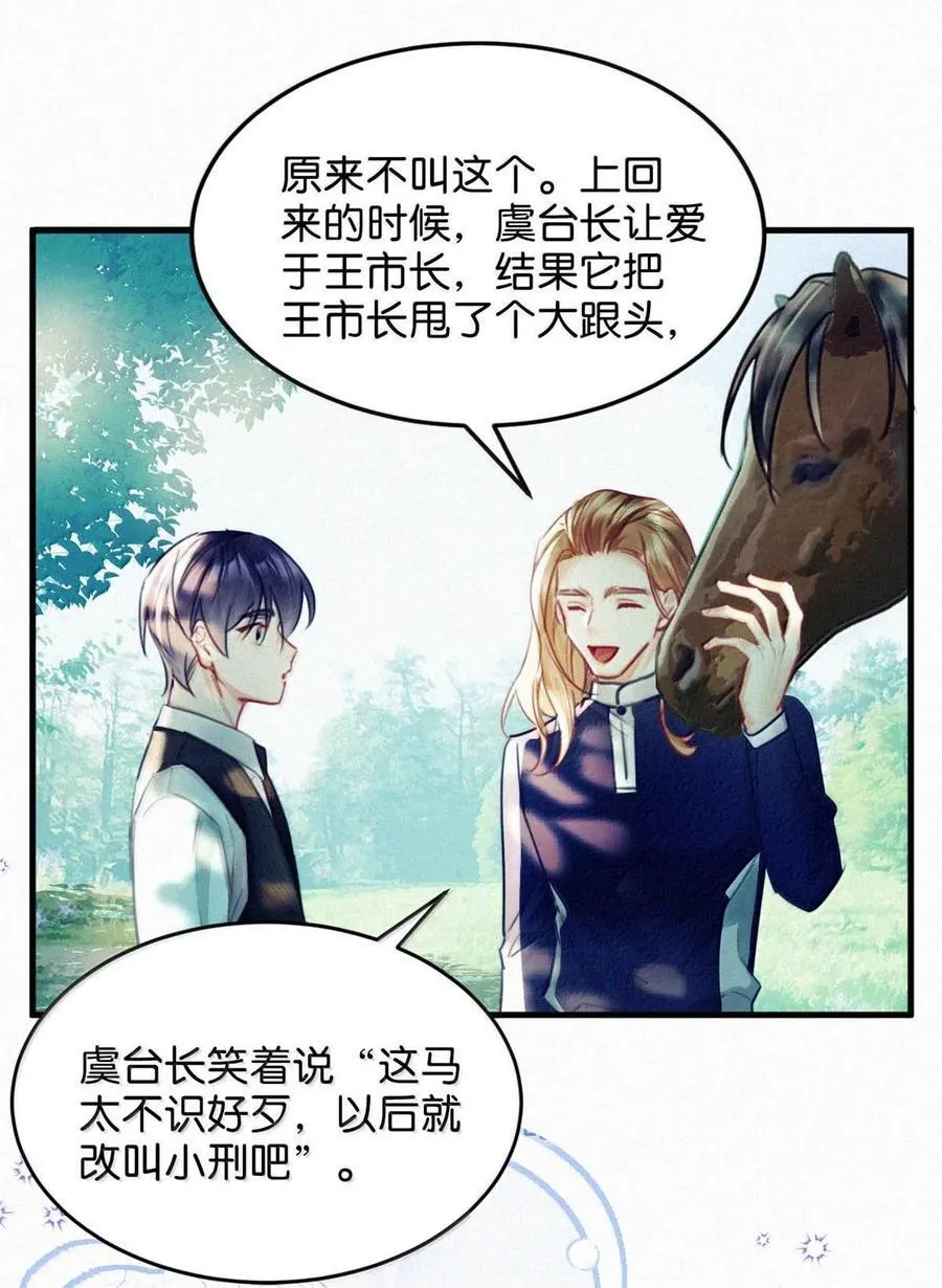 130 骑马。37