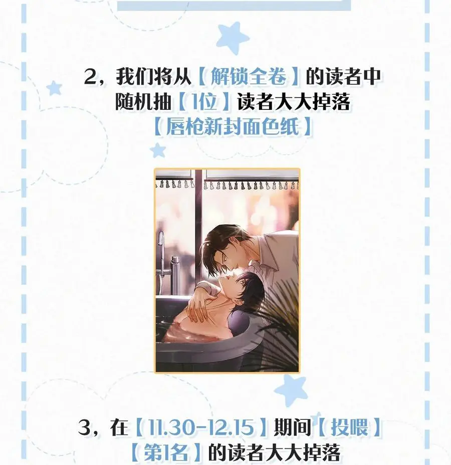 112 虞老师……也喜欢我吗？35