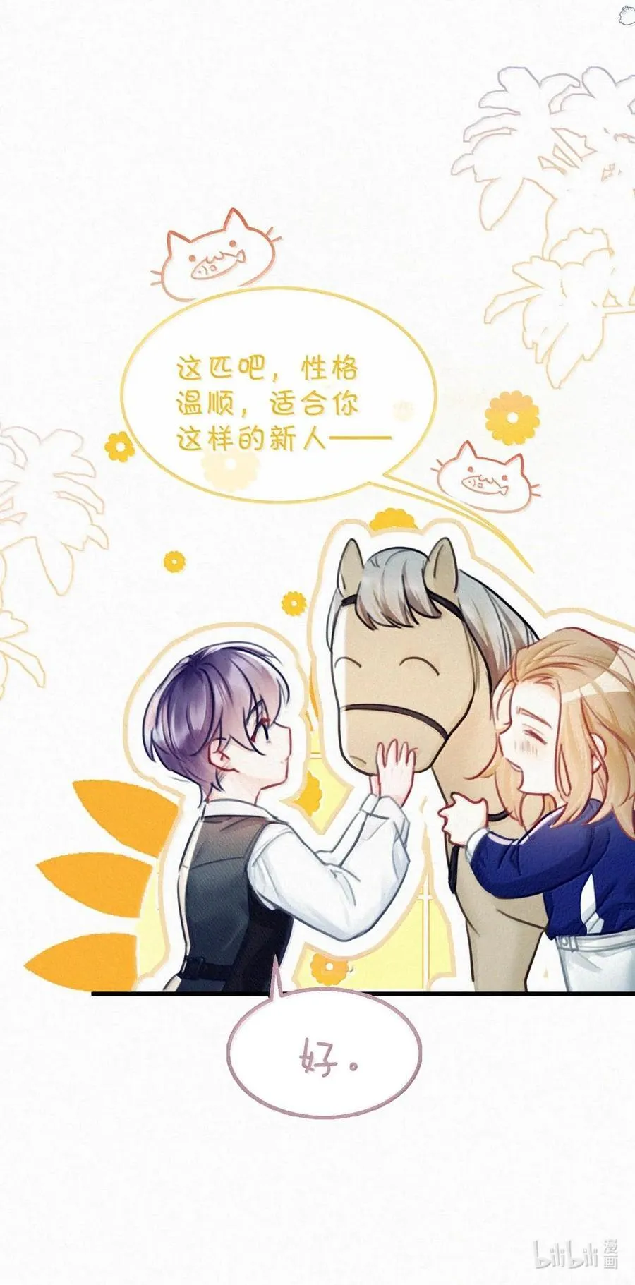 130 骑马。39