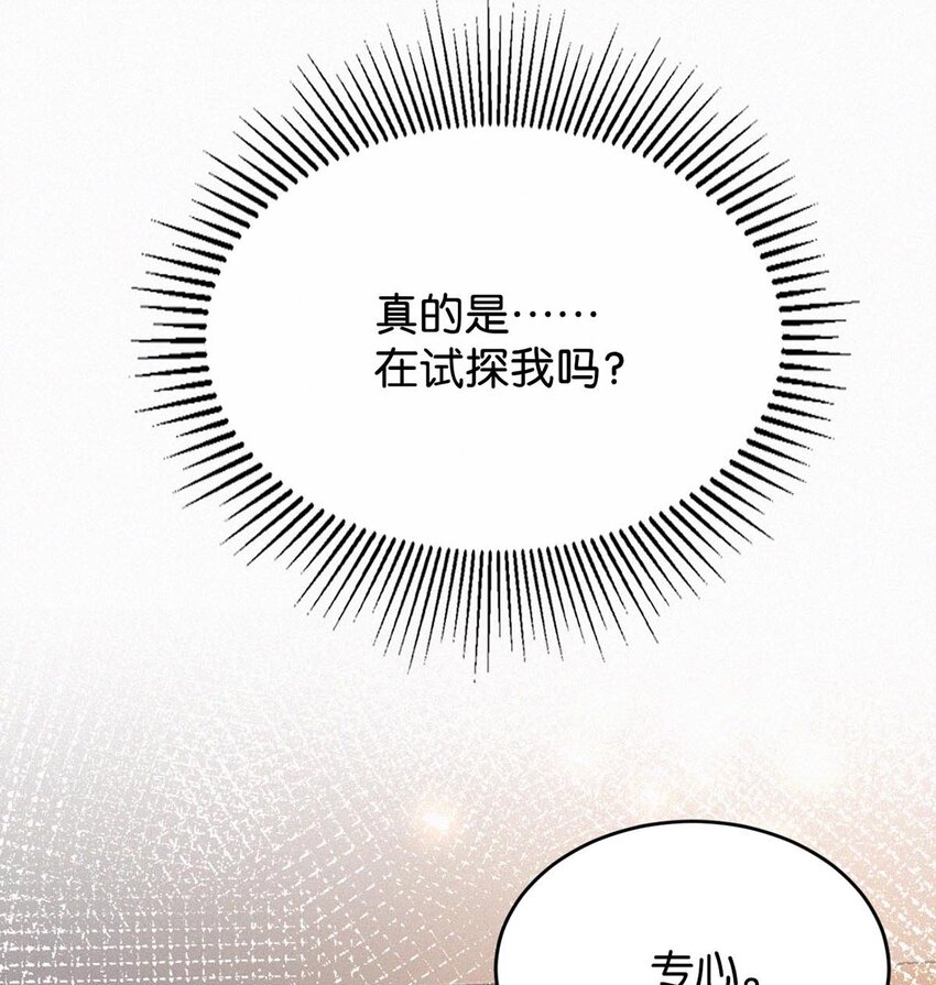 025 既然这么喜欢看，就让你看——48