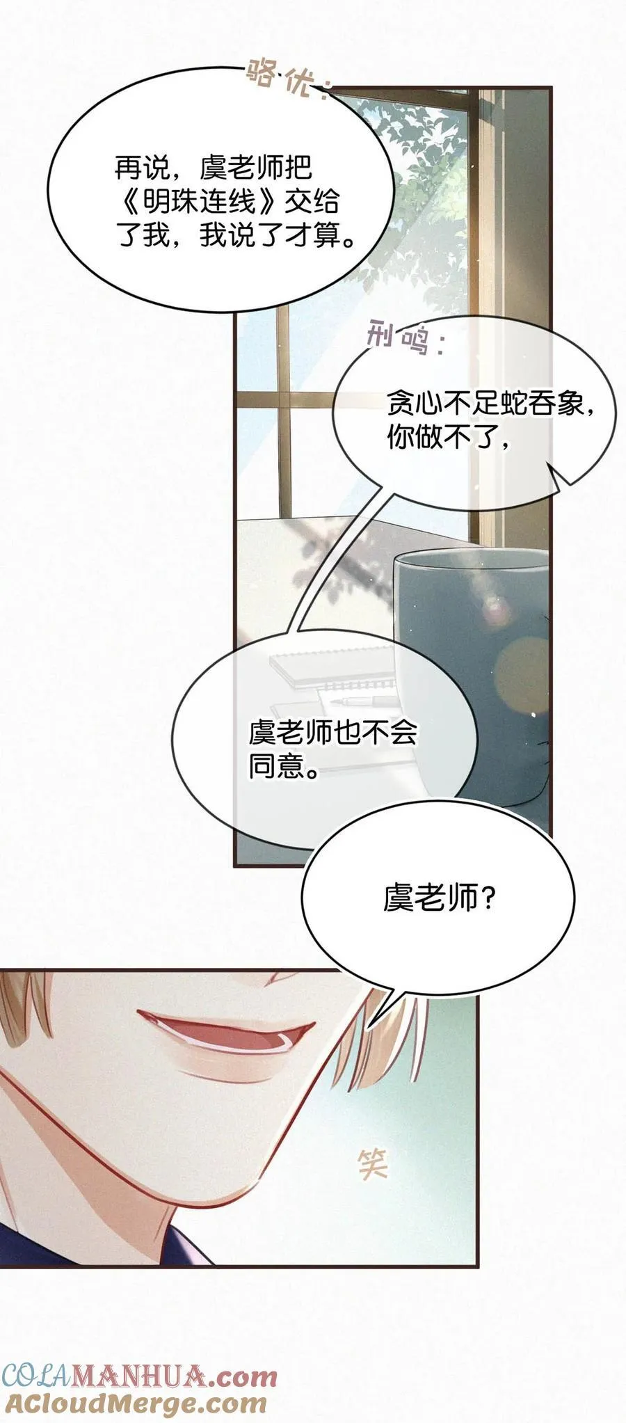103 玩玩罢了，他不当真。12