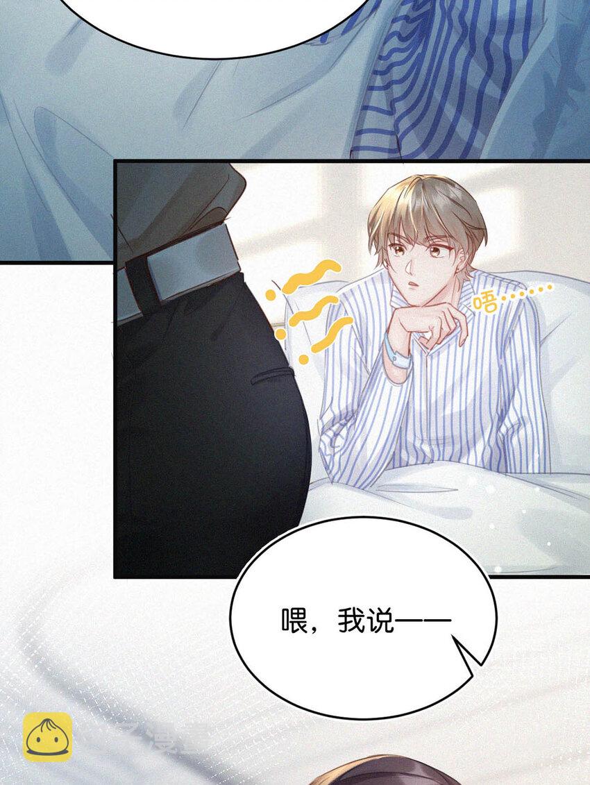 043 其实你也是基佬吧？（内含福利活动）19