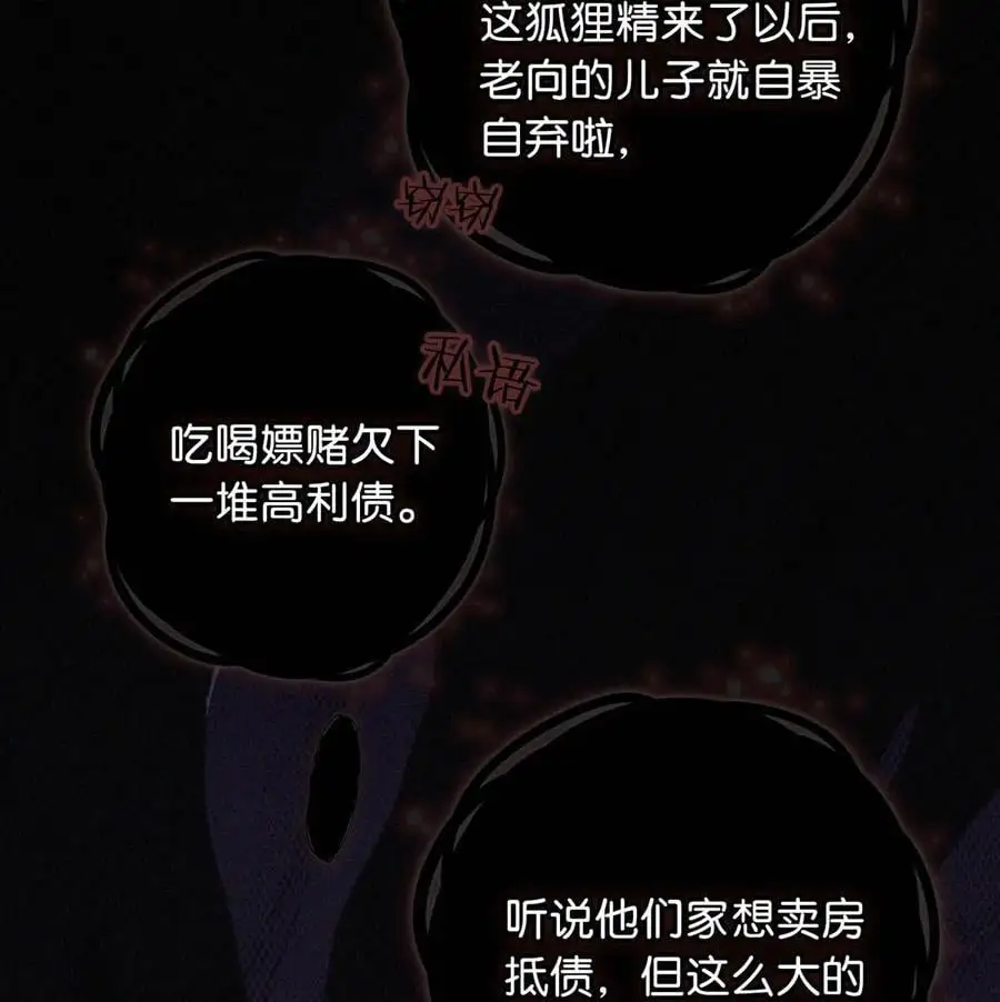 106 他那里……有其他人？4