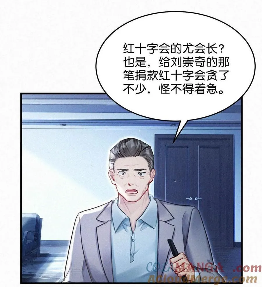 129 猜到我和他的关系了。6