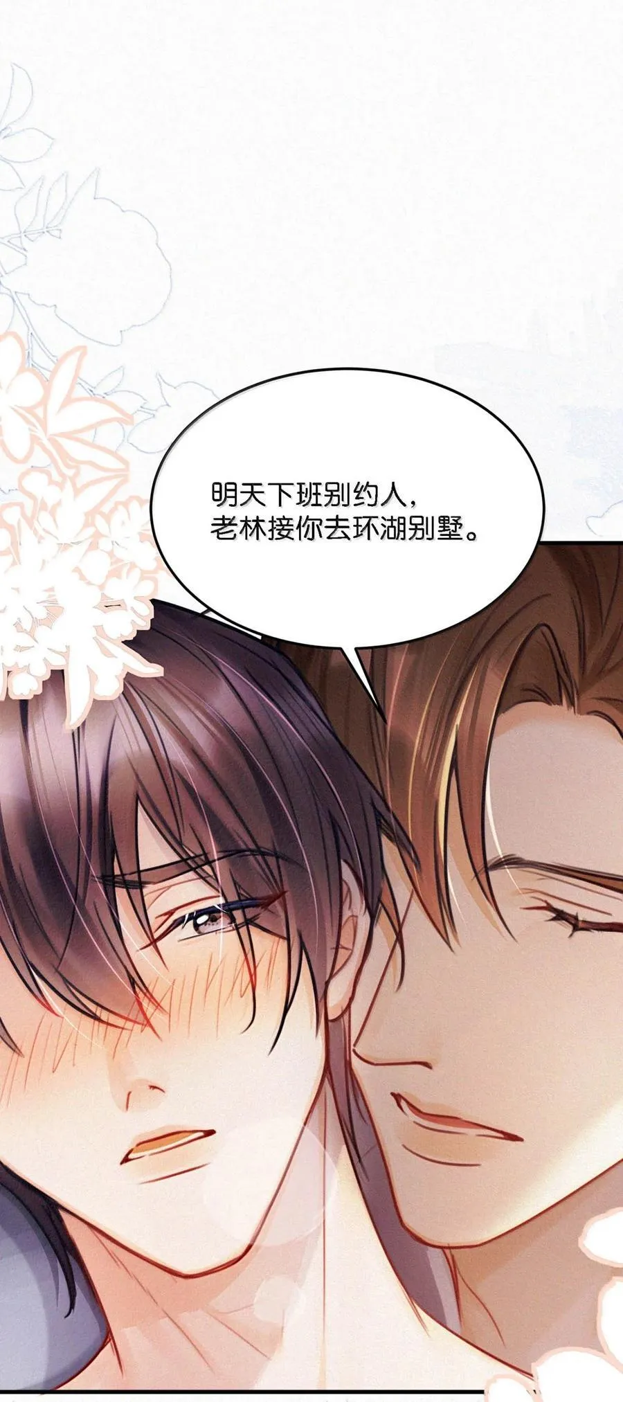 134 只要我们鸣鸣懂事，什么都依着你。28