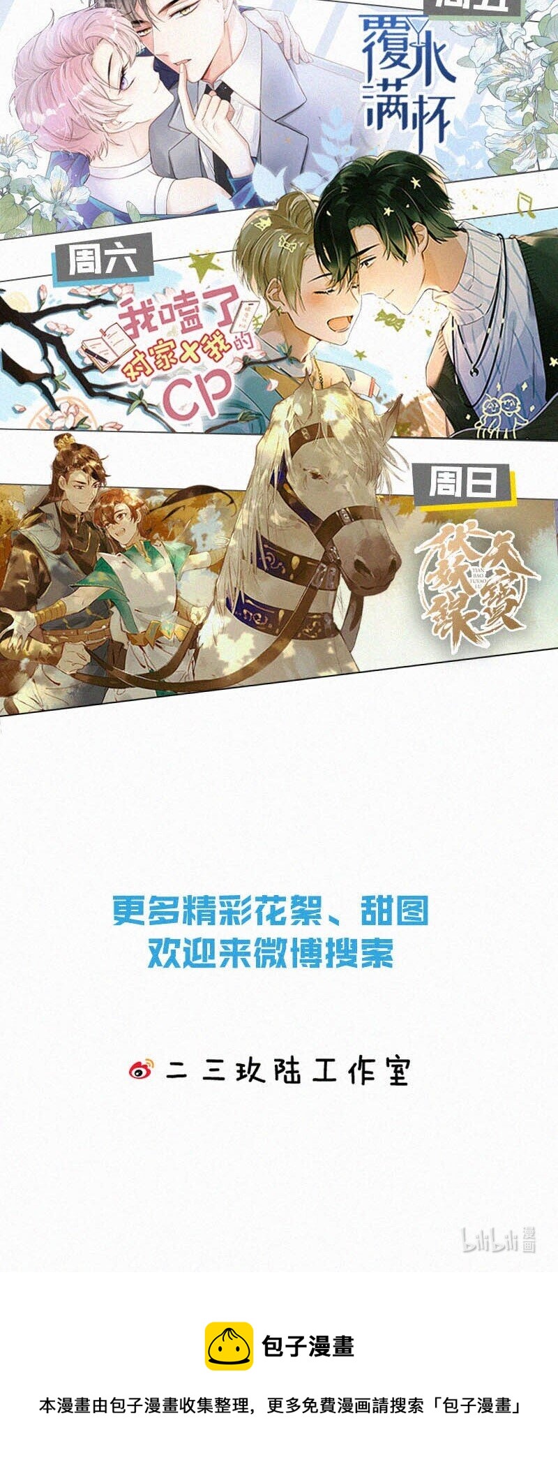023 老师，我求你……44