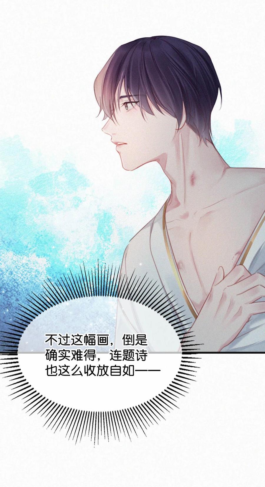029 老狐狸下手真狠……11