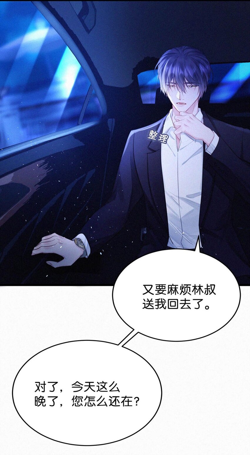 023 老师，我求你……33