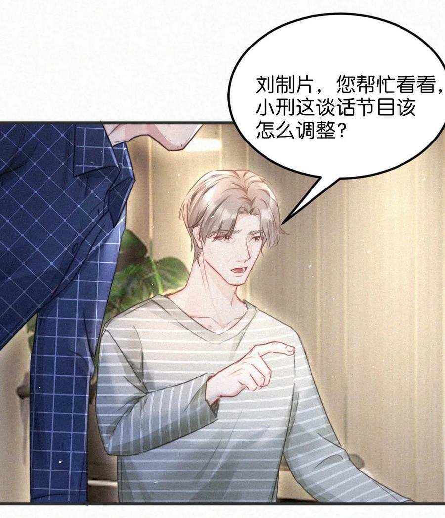 084 可是为什么……完全没有心动的感觉。33