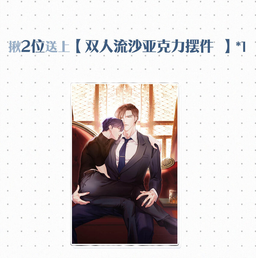 043 其实你也是基佬吧？（内含福利活动）62