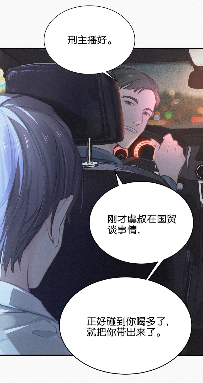 006 没人性的老狐狸。6