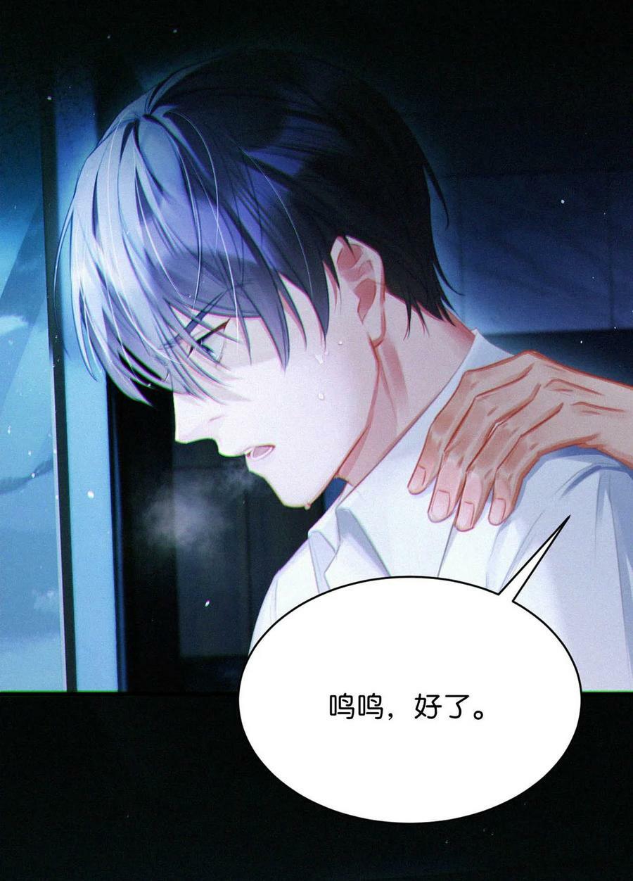 086 他真的……想杀了我吗？28