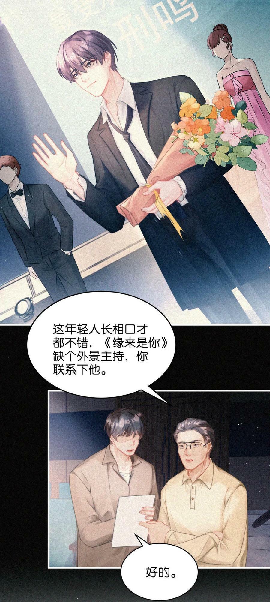 080 明明清楚，被看上已经是运气了，为什么还是不甘心。26