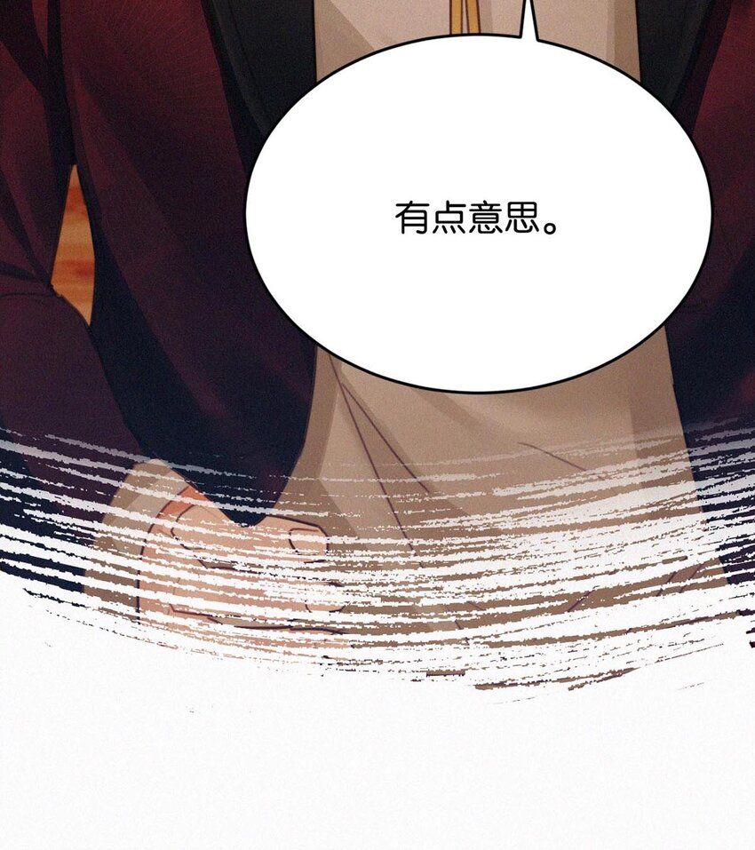 025 既然这么喜欢看，就让你看——8