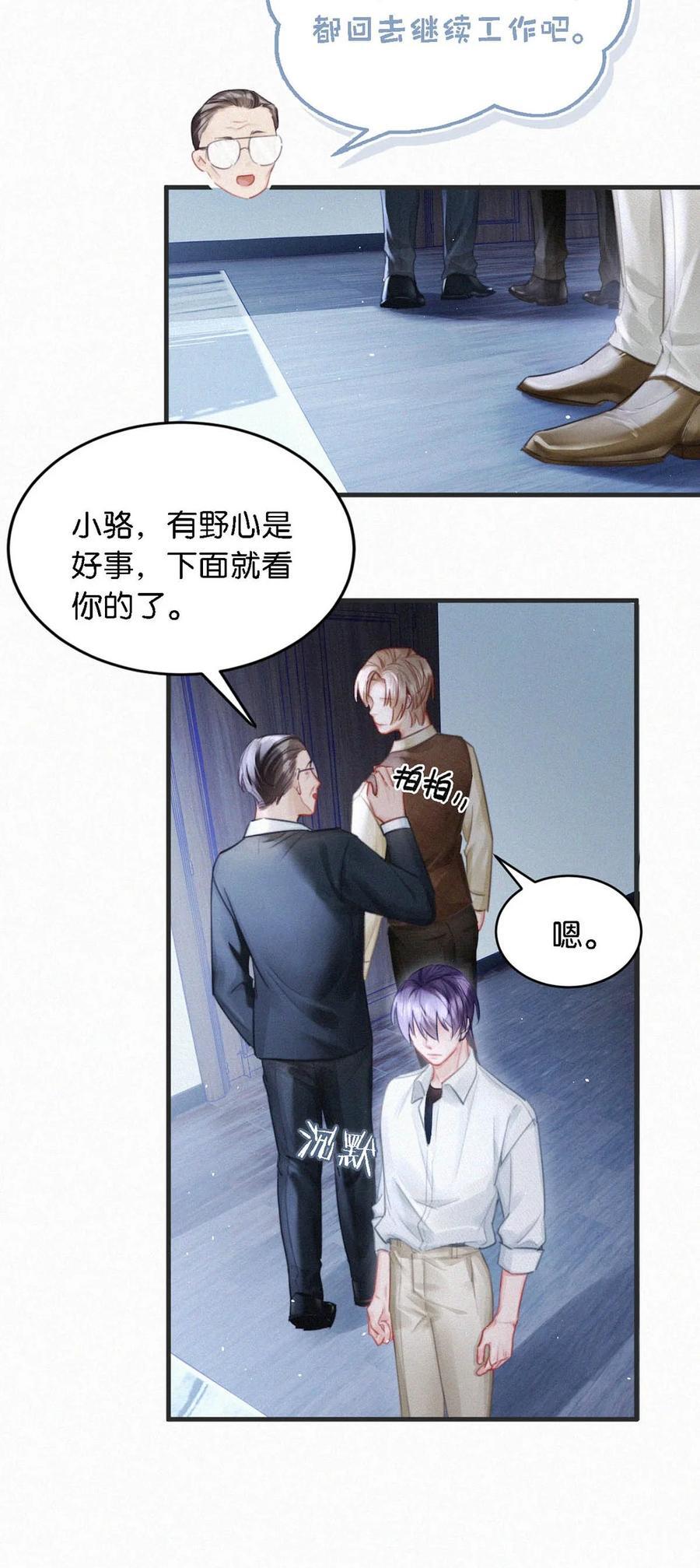 104 新来的实习生。7