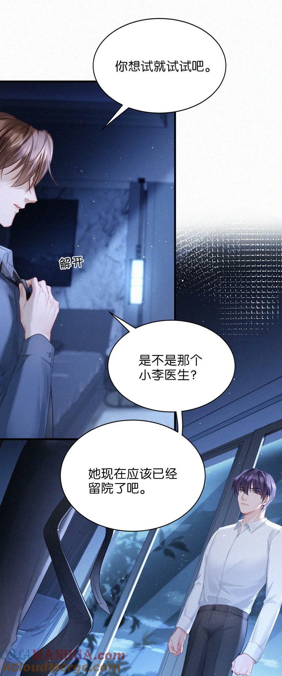085 这种恶心的关系我一天也受不了。28