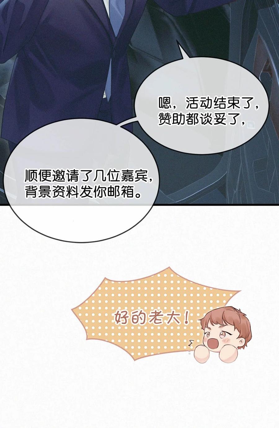 030 从头到尾都是外人。10