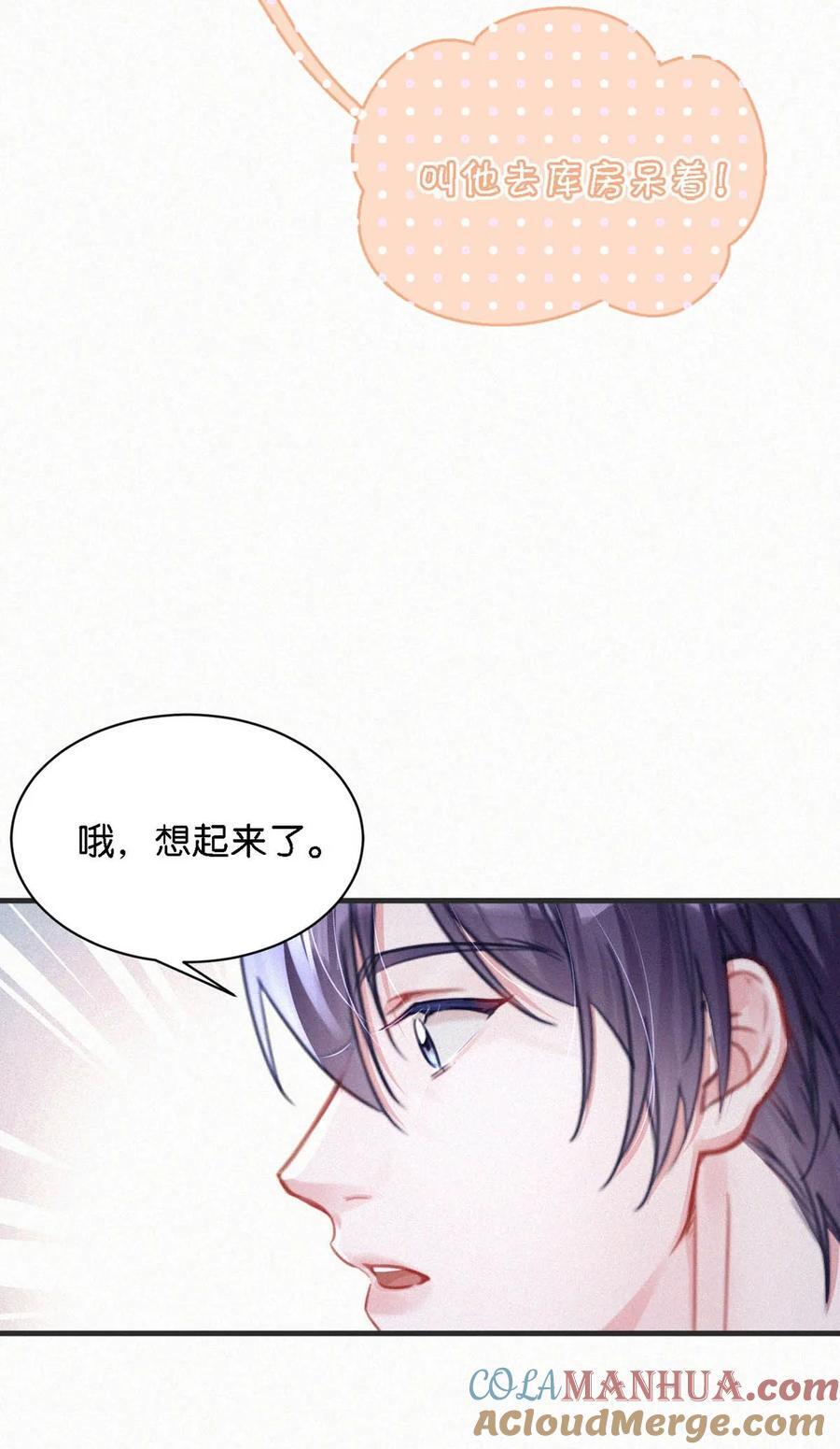 104 新来的实习生。16