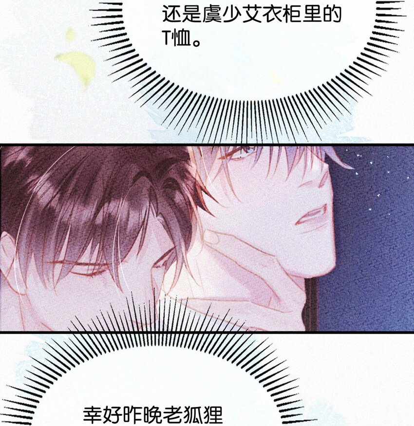 050 他其实是为了——15