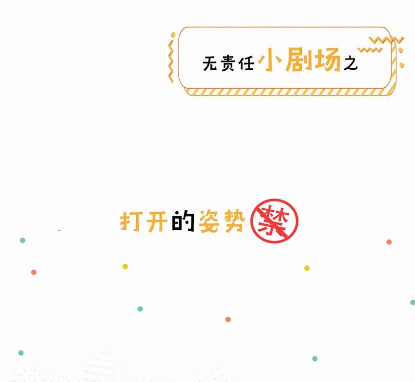 小剧场 （附福利活动）8