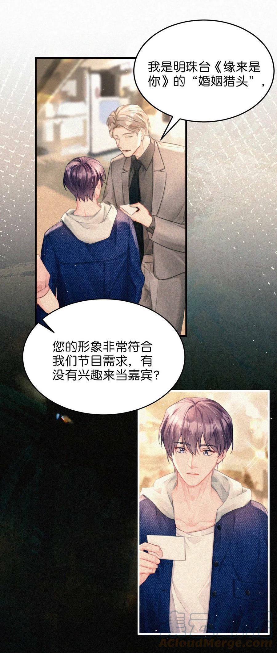080 明明清楚，被看上已经是运气了，为什么还是不甘心。24