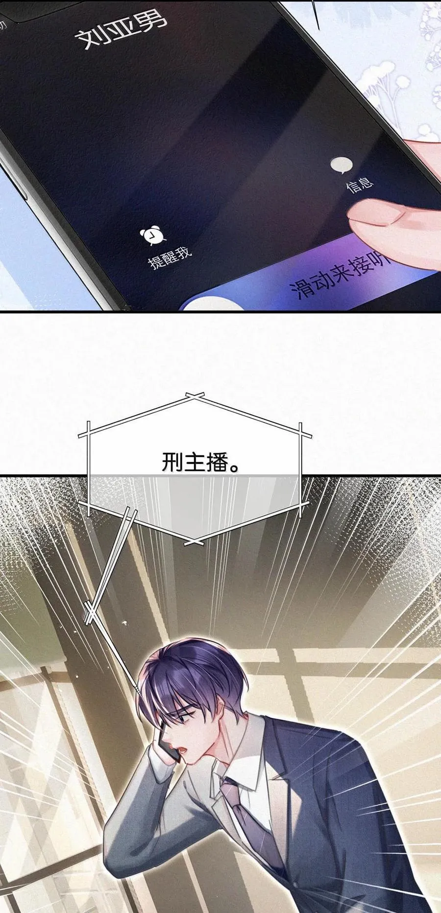 133 你要什么——想清楚了吗？41