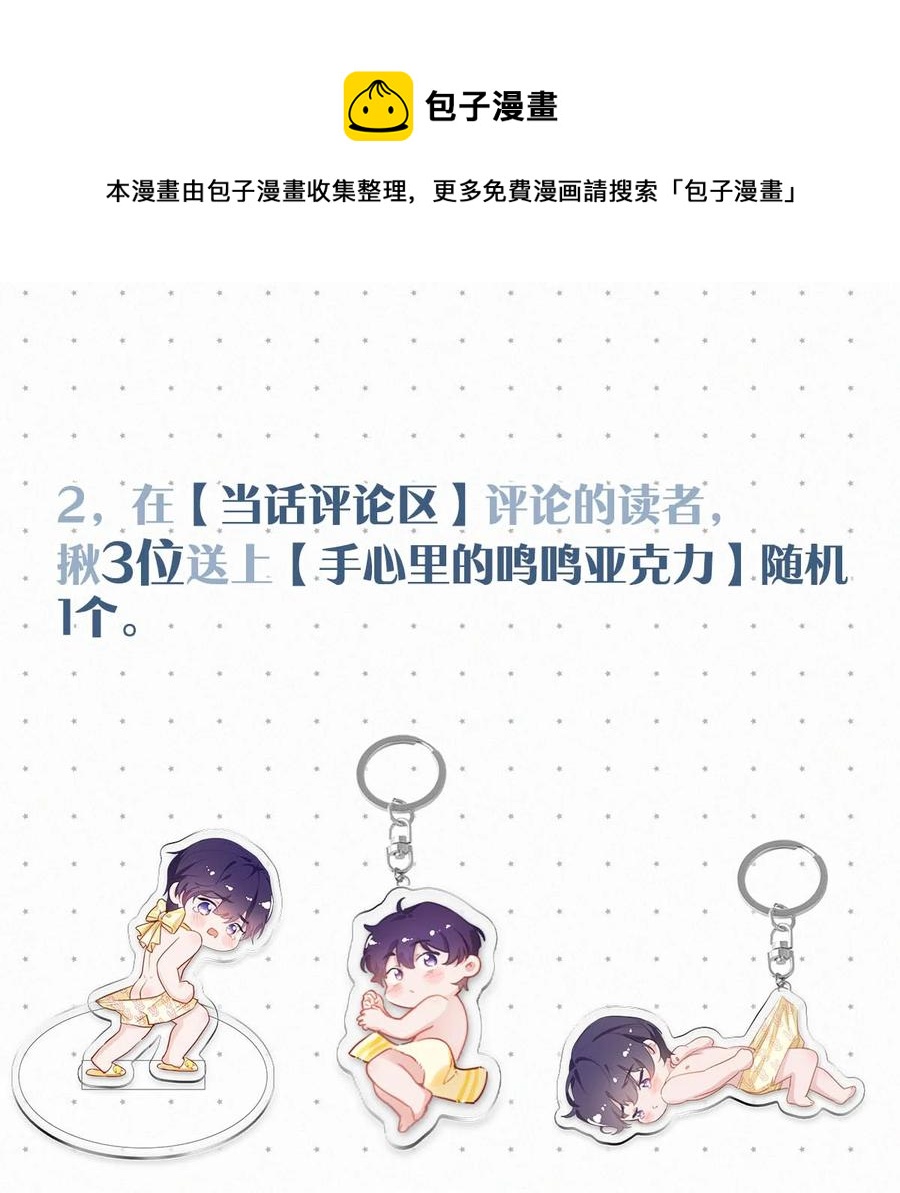 028 不准闭眼，好好看着。（内附福利活动）76