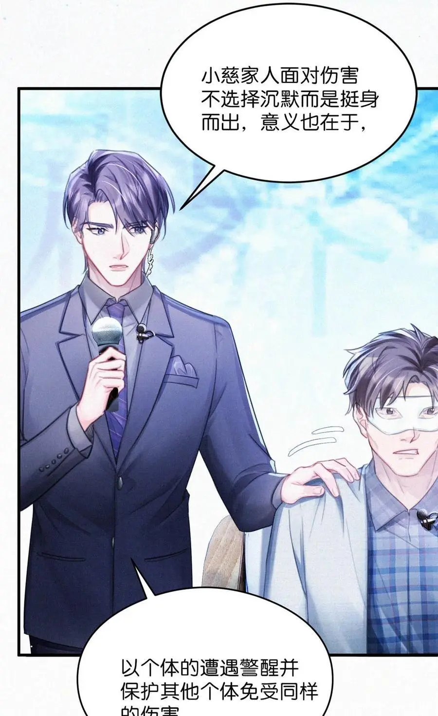 115 虞老师口中的喜欢，到底能信几分呢？38