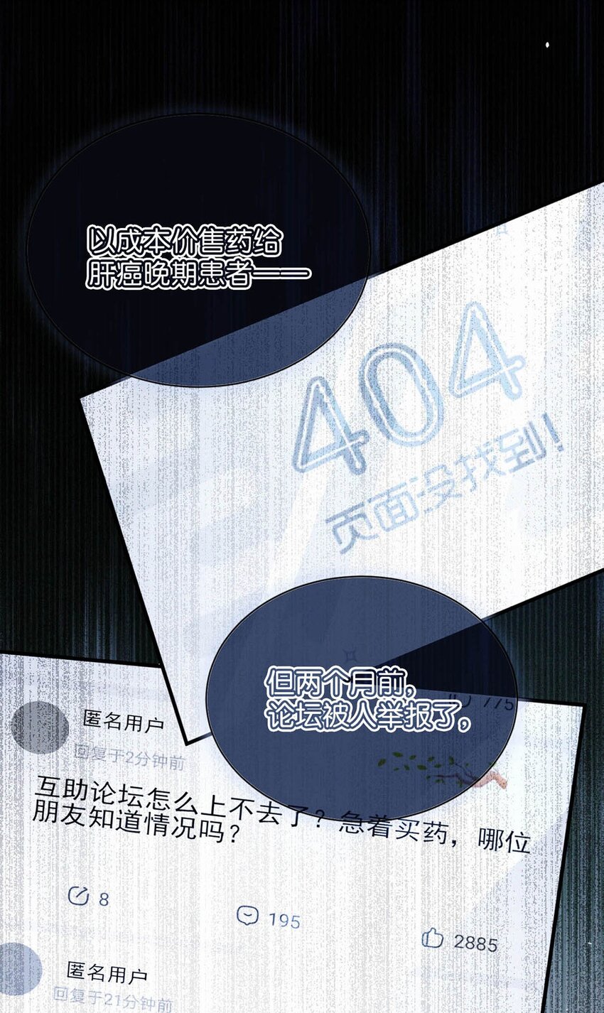 067 再有下次，你也一样。8