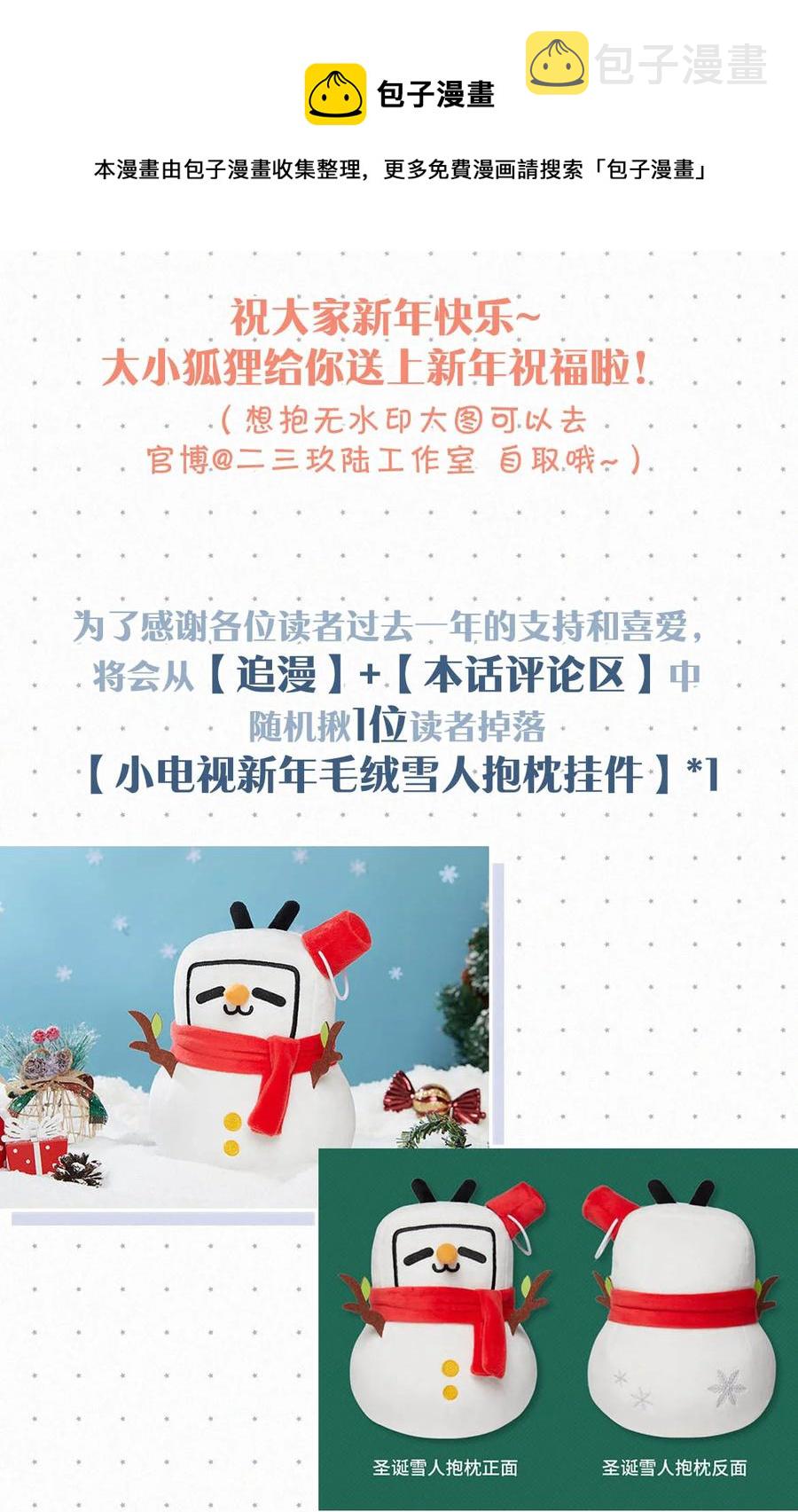 032 老师，我想——68