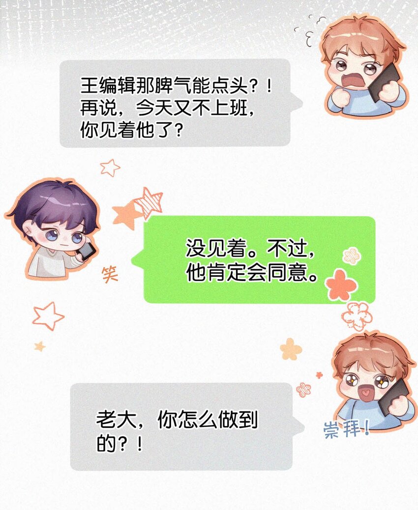 046 可是那种感觉，实在让人控制不住。30