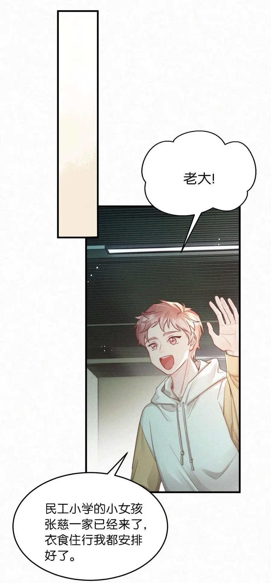 113 在这儿藏了个小妈吧？37
